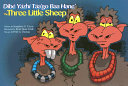 The Three Little Sheep cover