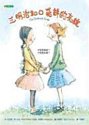 The Sandwich Swap cover