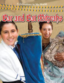 Bar and Bat Mitzvahs cover