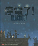 Blackout cover