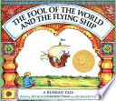 The Fool of the World and the Flying Ship: A Russian Tale cover