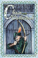 Chaos in the Cathedral cover
