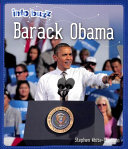 Barack Obama cover