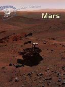 Mars (Explore the Solar System) cover