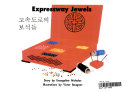 Expressway Jewels cover
