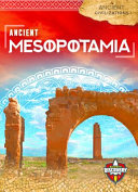 Ancient Mesopotamia cover