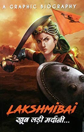 Lakshmibai cover