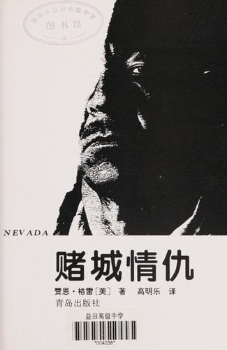 Nevada cover