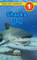 Sharks cover