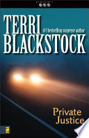 Private Justice cover